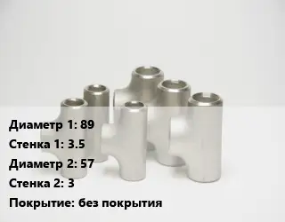 Тройник стальной 89х3.5 -57х3 без покрытия